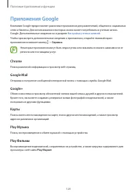 Страница 120