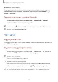 Страница 124