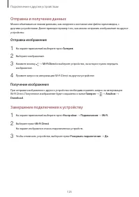 Страница 125