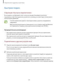 Страница 126