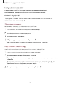 Страница 127