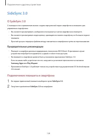 Страница 128