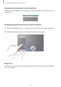 Страница 131