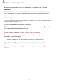 Страница 132