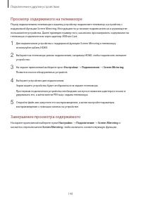 Страница 140