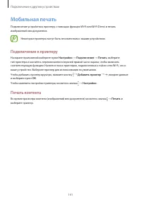 Страница 141