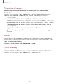 Страница 149