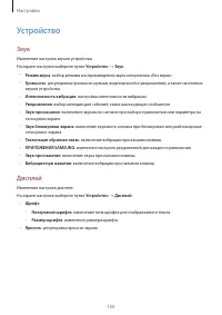 Страница 150