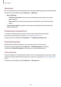 Страница 154