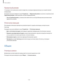 Страница 155