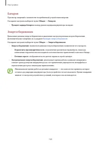 Страница 160