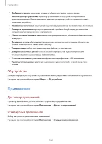 Страница 162