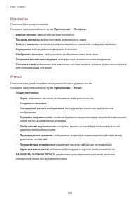 Страница 163