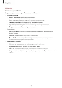 Страница 165