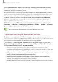 Страница 169