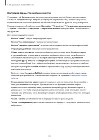 Страница 171