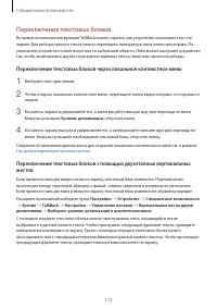 Страница 172