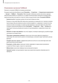 Страница 174