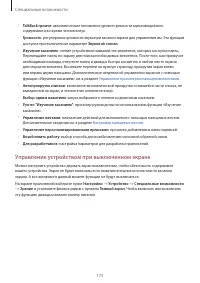 Страница 175