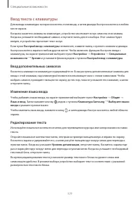 Страница 177