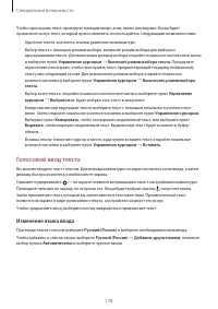 Страница 178