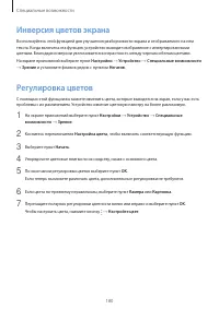 Страница 180