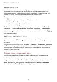 Страница 184