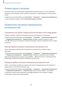 Страница 186