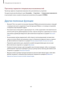 Страница 187