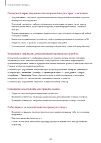 Страница 189