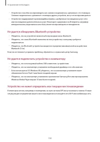 Страница 192