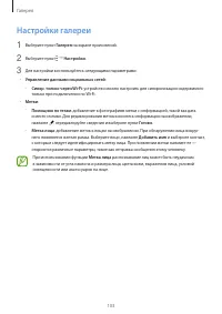 Страница 103