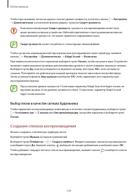 Страница 105