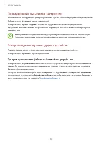 Страница 106