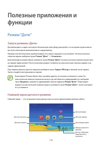 Страница 109