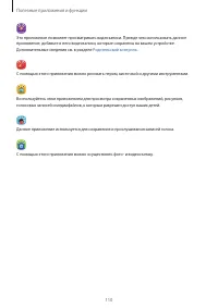 Страница 110