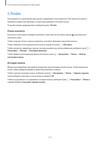 Страница 112