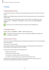 Страница 116