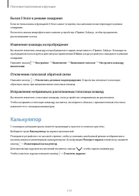 Страница 117