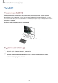 Страница 119