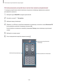 Страница 120