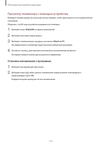 Страница 121