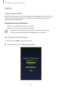 Страница 122