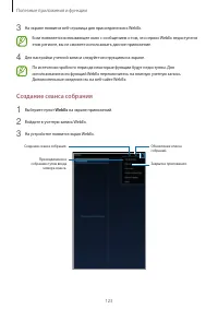 Страница 123