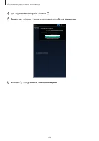 Страница 124