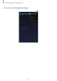 Страница 127