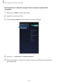 Страница 129