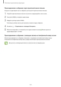 Страница 130