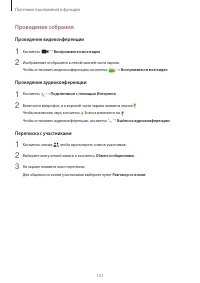 Страница 131