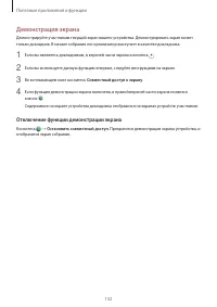 Страница 132